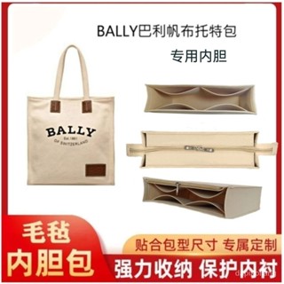 訂製內袋適用BALLY巴利托特包內襯包中包撐收納整理購袋帆布包