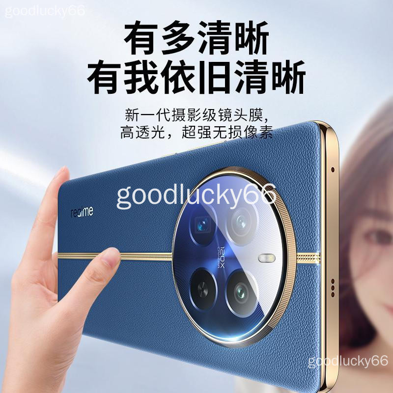 Realme12Pro+ 鏡頭膜 真我gt5 pro realme 12 pro+ 鋼化膜滿版覆蓋相機