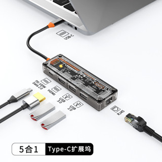 2023新品透視設計Type-C擴展塢一拖五USB-C轉HDMI 4K/30Hz+RJ45百兆網卡拓展塢HUB集線器