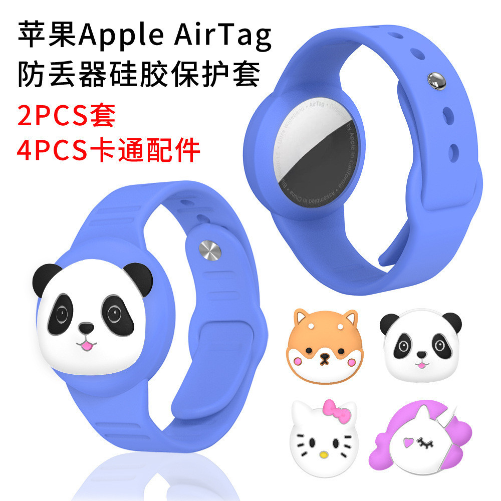 適用蘋果Apple AirTag防丟器矽膠保護套手錶腕帶素色卡通可愛兒童手錶腕帶飾品蘋果定位器保護套airTag防摔套