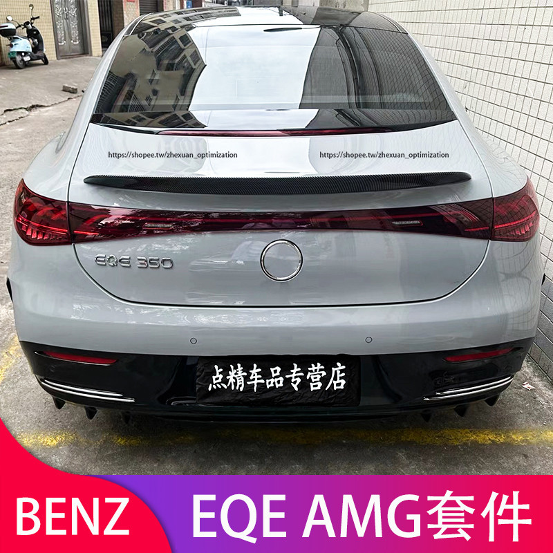 賓士 BENZ EQE改裝 EQE53 AMG GT中網 尾翼 尾標 車標 車窗亮條 車身飾條