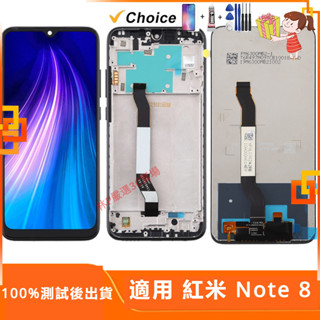 適用 紅米 Note 8 螢幕總成 M1908C3JH LCD 螢幕 Redmi Note8 螢幕 屏幕