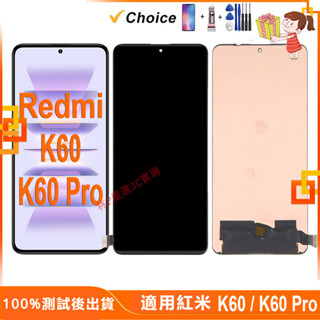 OLED 螢幕 適用 紅米 K60 Pro 螢幕總成 22127RK46C Redmi K60 螢幕 屏幕