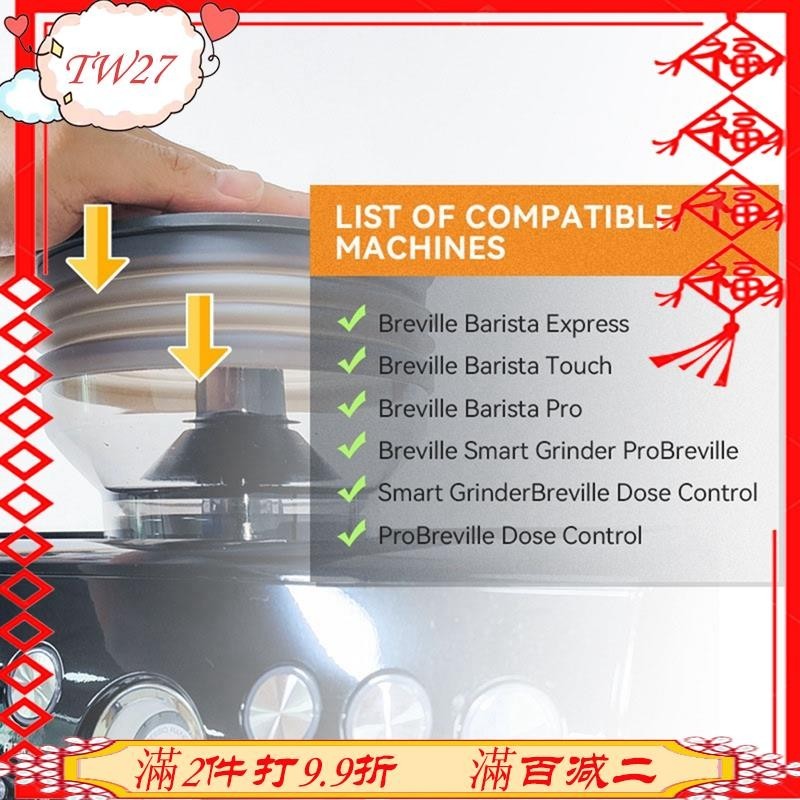 27-1 套更換部件適用於 Breville 870/878/880 矽膠波紋管,用於吹氣清理剩餘粉末儲存咖啡豆咖啡工具