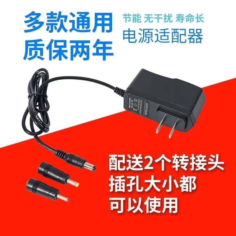 血壓計通用電源適配器血糖儀DC6V充電器測量血壓儀器加長電源線