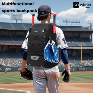 [摩卡運動]美式棒球背包 裝備包 壘球 雙肩背包 大容量 便攜 多功能運動包