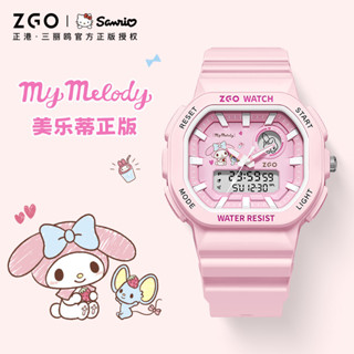 ZGO x Sanrio 電子手錶 雙顯示 女 2024新款 學生 兒童 運動 防水 女孩 810-melody