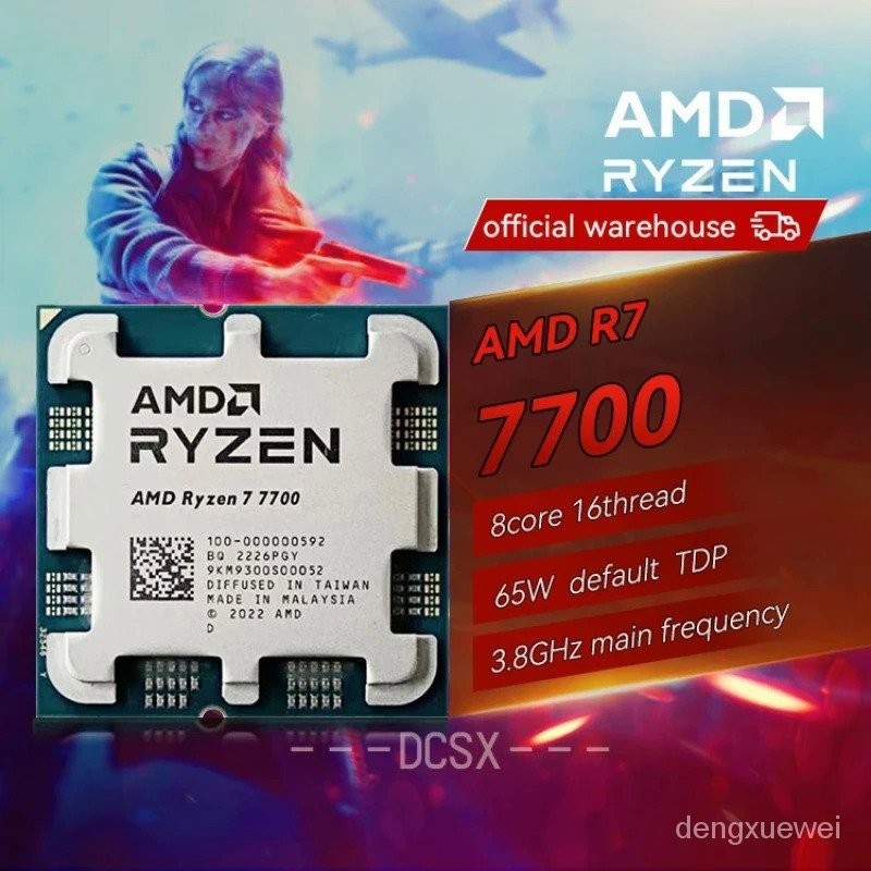 Amd Ryzen 7 7700 100% 遊戲 CPU 高達 5.3GHz 8 核 16 線程插座 AM5 台式電腦處