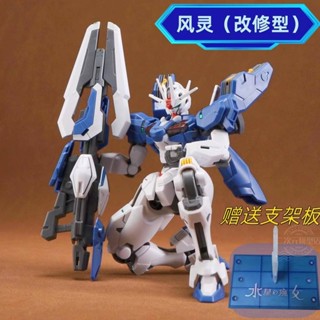 《現貨下單》高高新品HG1/144風靈改修型水星的魔女 高達模型拼裝玩具專用支架