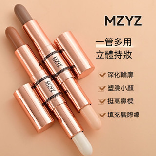 ⚡臺灣出貨⚡MZYZ雙頭修容棒筆防水臉部淚溝提亮 自然啞光 高光 打亮 修容立體輪廓雙頭修容棒遮瑕新手易修容 臉部遮瑕
