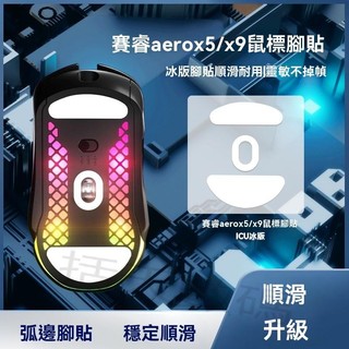 耳機套 耳機罩 雷蛇Viper毒蝰迷你minise滑鼠防滑貼Mini Signature Edition貼紙