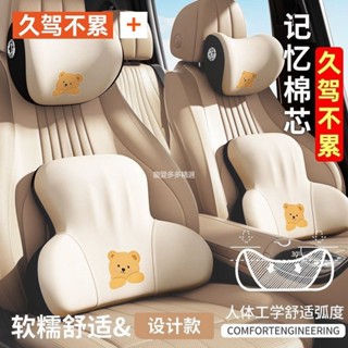 臺灣出貨 汽車可愛卡通餅乾熊頭枕腰靠背護頸枕頭腰託腰部支撐可愛車內靠枕汽車靠枕 車用靠枕 靠腰墊 頸枕 護腰靠墊QC