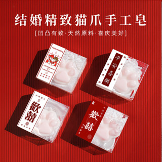 香皂伴手禮實用小禮品手工皂喜皂高顔值送人婚禮結婚國風單品物品