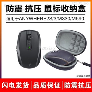 🔥免運🔥 羅技mx master anywhere2s 3無線滑鼠包 收納盒m330便攜m590 usb