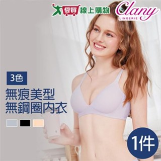 Clany可蘭霓 臺灣製美型吸濕排汗無痕減壓 S-Q/2XL 無鋼圈無感內衣 加大尺碼 三色可選 內衣【愛買】