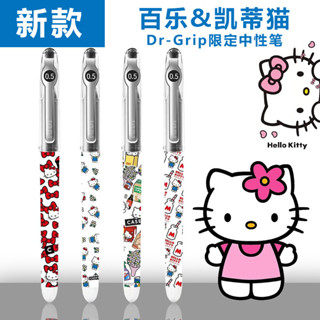 PUFFOCATˇ 日本PILOT P500金標中性筆凱蒂貓DIY限定學生用黑色水筆三麗鷗