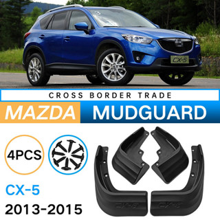 MAZDA 馬自達 CX-5 CX5 CX 5 KE 2012-2016 汽車擋泥板擋泥板防濺擋泥板汽車配件的擋泥板