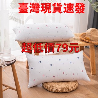 【LINA】臺灣現貨速發 低價羽絲絨枕頭 40*70CM名宿飯店枕頭 護頸枕芯 超柔軟護頸枕芯 學生枕頭芯 家用枕頭