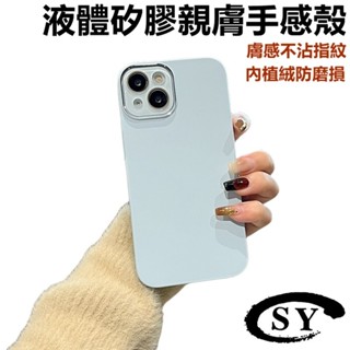 原廠矽膠膚感 玻璃鏡頭 全包覆防摔殼 手機殼 適用 iPhone 11 13 12 14 15 Pro max 保護殼