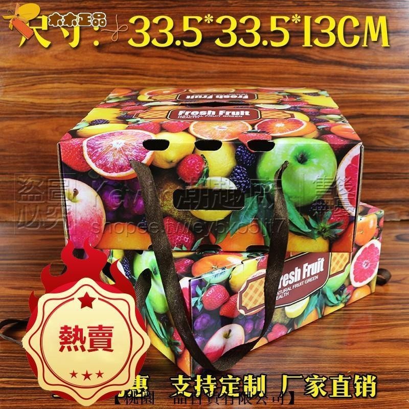 【免運】-10斤裝水果禮盒包裝箱水果禮品盒柚子芒果哈密瓜葡萄紙箱紙盒定制-新北()12
