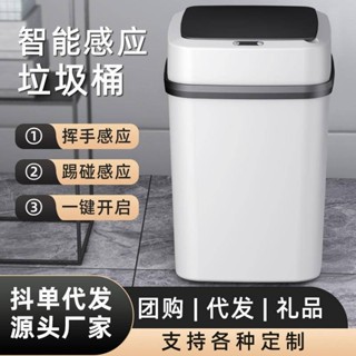 智能感應垃圾桶 帶蓋 充電 觸碰 客廳 衛生間 廁所 廚房