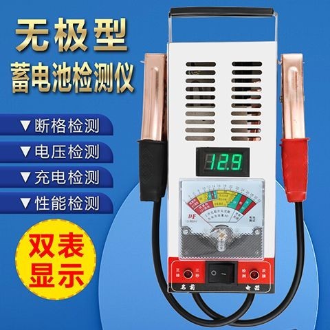 【標準】電瓶車蓄電池檢測儀電壓錶汽車電瓶測試儀高精度電池好壞測量儀器 SXHT
