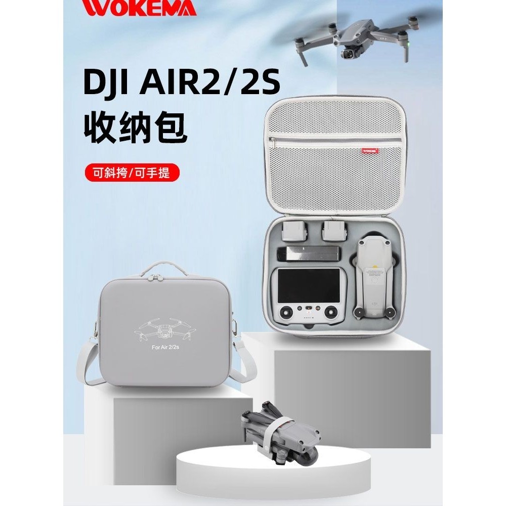 適用於DJI大疆AIR 2S收納包air3收納盒便攜防水無人機配件防爆箱