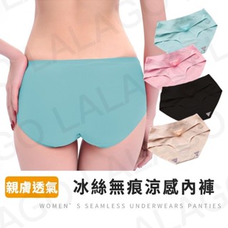 【拉拉購】熱銷萬件冰絲無痕涼感內褲 糖果繽紛色系 素色內褲 無痕內褲 女生內褲 盛夏必備內褲