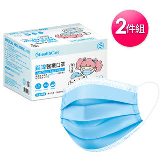 鉅瑋醫療口罩50入兒童款-晴空藍x2件組
