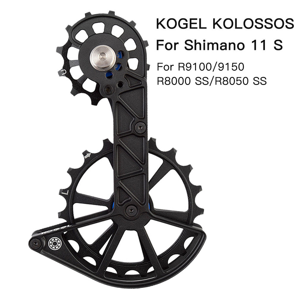 Kogel Kolossos 撥鏈器滑輪超大陶瓷軸承 82g 適用於 R9100 R8000 11s