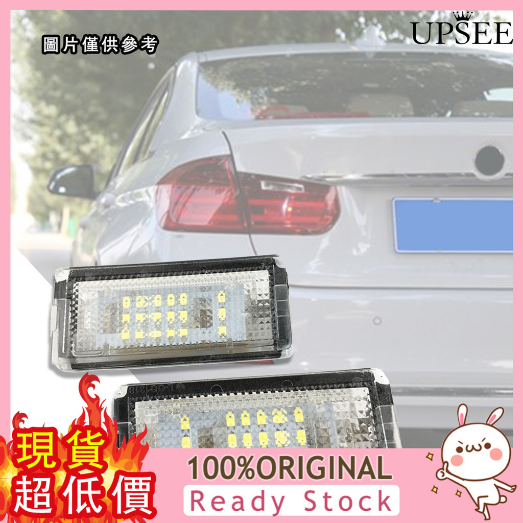 友達汽配 2pcs 適用於寶馬LED牌照燈 E46 4D(98-03)license plate lamp