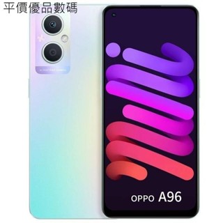 【平價優品】OPPO A96 手機 5G手機 遊戲手機 拍照手機 雙卡手機 福利機