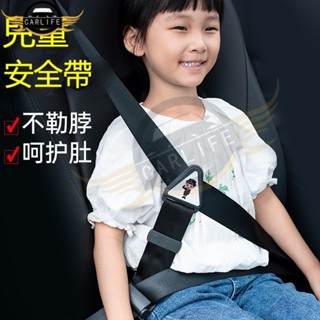 低價免運 汽車兒童安全帶固定器 車載兒童固定器 剎車防割傷三角固定器 汽車兒童安全帶 兒童汽車安全帶扣 汽車用品