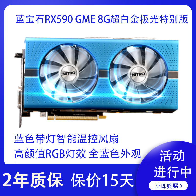 【現貨熱賣 促銷】訊景 藍寶石RX590 8G極光版電腦遊戲獨立顯卡RX580 5700XT 5500XT