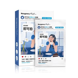 Neogence 霓淨思即可拍保濕水光面膜5片