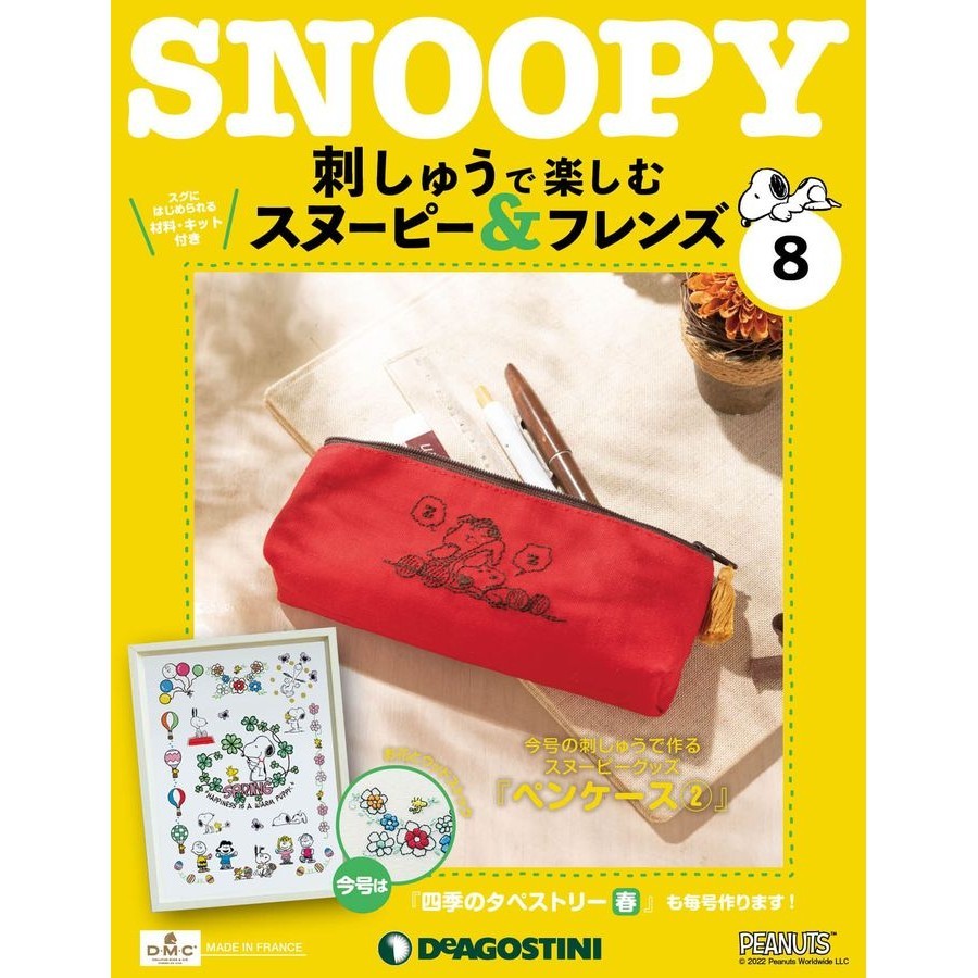 Snoopy &amp; Friends刺繡樂 (No.08/日文版) eslite誠品【預購】