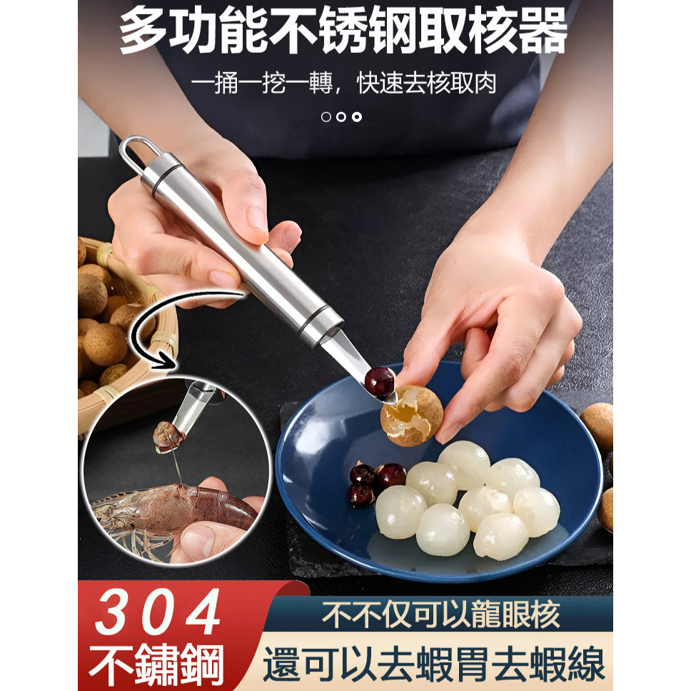 家用剝殼器 多功能去皮去核取肉工具 新鮮荔枝桂圓剝殼器 不鏽鋼小刀龍眼桂圓取核器