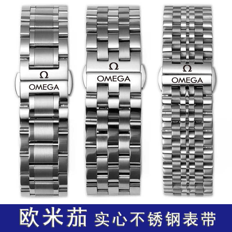 歐米茄手錶帶不鏽鋼帶Omega海馬 超霸蝶飛男女蝴蝶扣原裝款錶鏈20