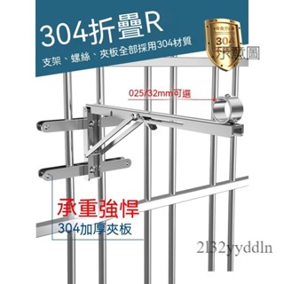 附發票🔥曬衣架 伸縮曬衣架 陽臺曬衣架 曬衣桿 304支架 晾衣桿摺疊支架陽臺 免打孔 不銹鋼 三角架 防盜網窗外牆圍欄