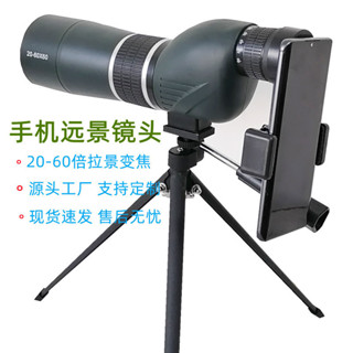 20-60X60變倍單筒望遠鏡高清高倍微光夜視戶外大口徑觀鳥鏡
