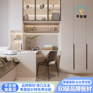 【平安樹全屋傢俱】#專享上門組裝-客製化尺寸/榻榻米床小戶型房多功能書櫃收納床箱儲物床衣櫃一體床單人床雙人床多功能床