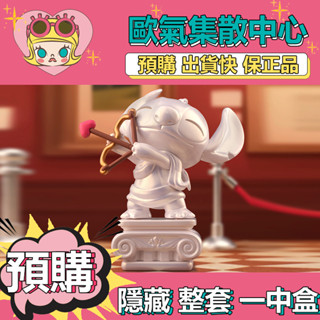 【預購】一中盒 迪士尼 史迪奇 玩鬧約會 系列 盒玩 公仔 盲抽 玩具 端盒 整盒 擺件 泡泡瑪特 隱藏款 愛神丘比特