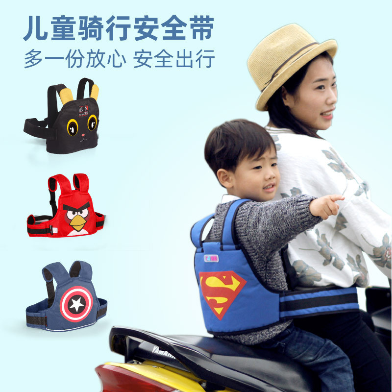 電動車兒童安全帶 卡通款騎行小孩防摔揹帶 機車保護綁帶