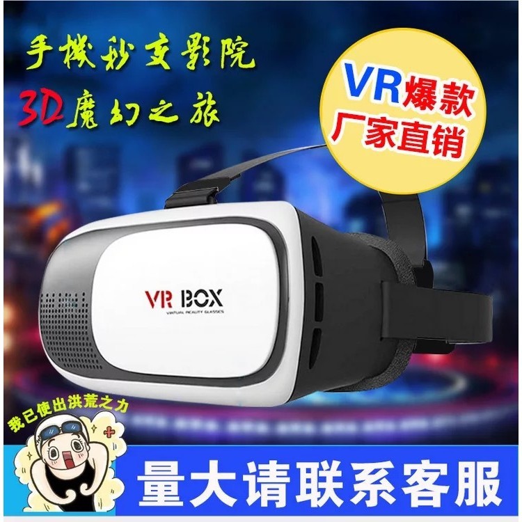 智能眼鏡  2代跨境頭戴式vr眼鏡 VR BOX 手機3D影院智能虛擬現實遊戲VR工廠  VR眼鏡