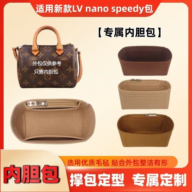【新款熱賣】适用LV speedy枕头包内胆包新款nano16 20包中包内衬整理收纳包撑