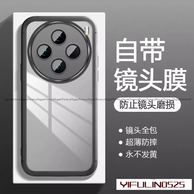 自帶鏡頭貼VIVO X100pro手機殼 X100Pro防摔殼 vivo x100硅膠軟殼 簡約透明 保護殼