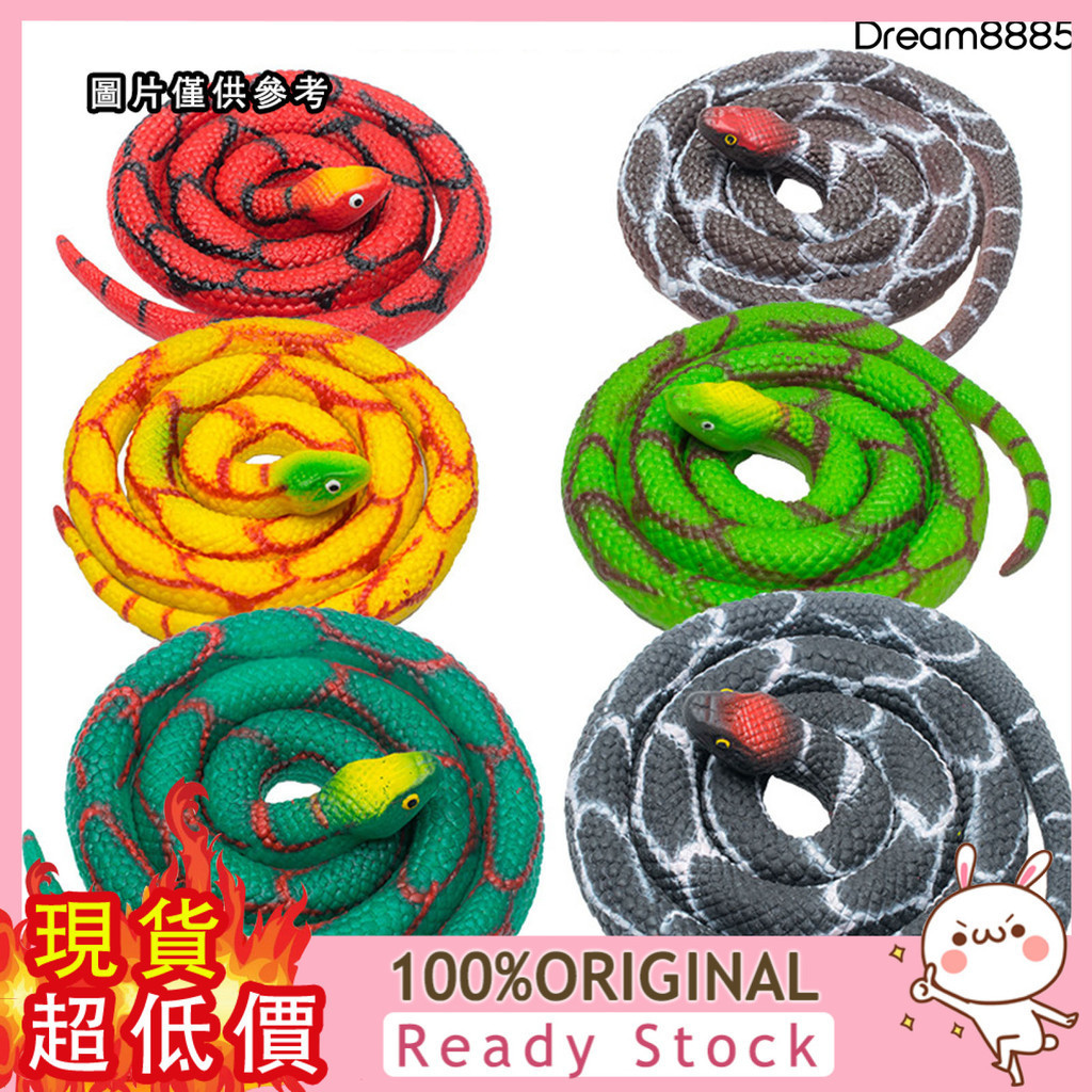 [DM8] 仿真蛇玩具整蠱75cm軟膠網紋蛇彩色花紋蛇玩具