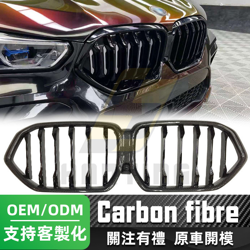 免運 BMW G06 後期 碳纖維水箱罩(單線/雙線) 寶馬 X6 24款-IN 卡夢鼻子 水箱護罩 水箱護網