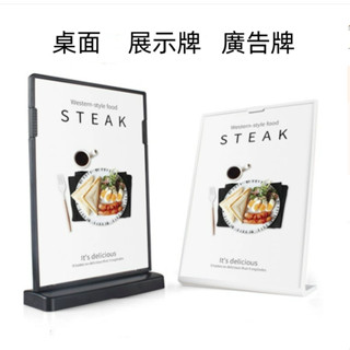 三禾🔹亞力克 臺卡牌 菜單架 桌上 桌面告示牌 廣告牌 菜單牌展示牌 展示架 立牌 壓克力 廣告架菜單架 L型 T型橫式