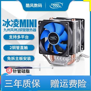 九州風神冰凌MINI cpu散熱器cpu風扇臺式電腦1155AMD1150散熱風扇 NOYH
